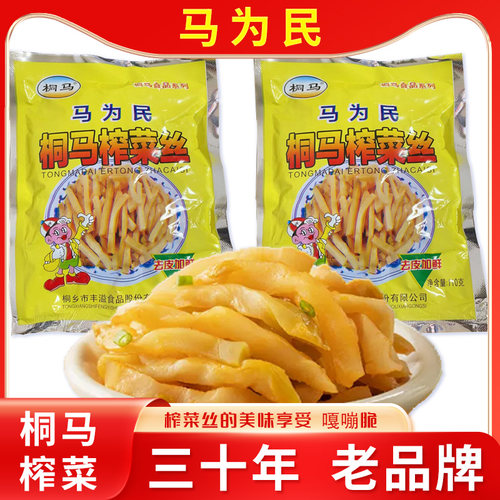 包邮正宗嘉兴特产110克榨菜丝