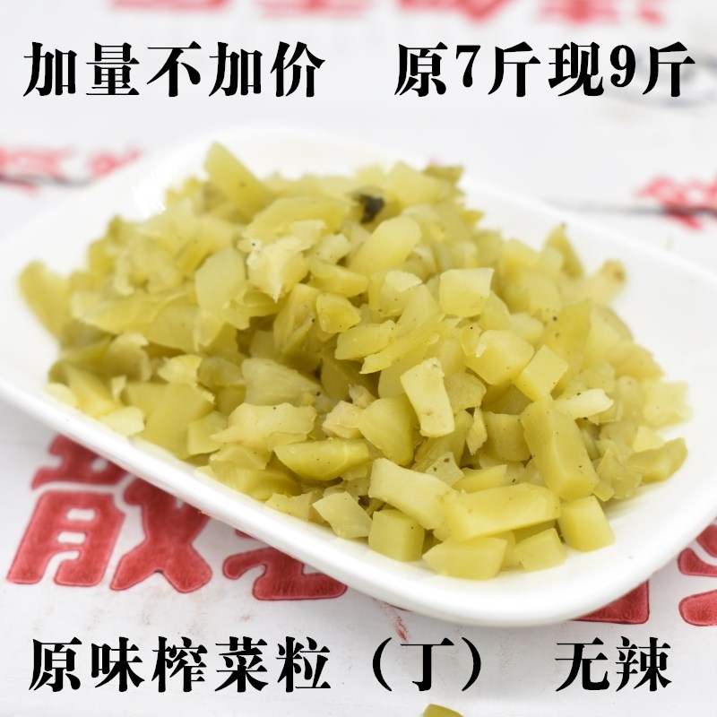 榨菜粒整箱10斤早餐小吃商用煎饼白味原味榨菜丁咸菜整箱10斤散装 水产肉类/新鲜蔬果/熟食 腌制/榨菜/泡菜 原图主图