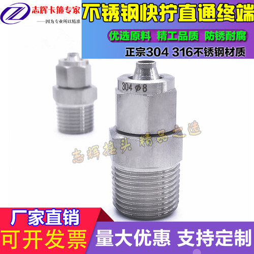 快拧接头软管尼龙直通终端