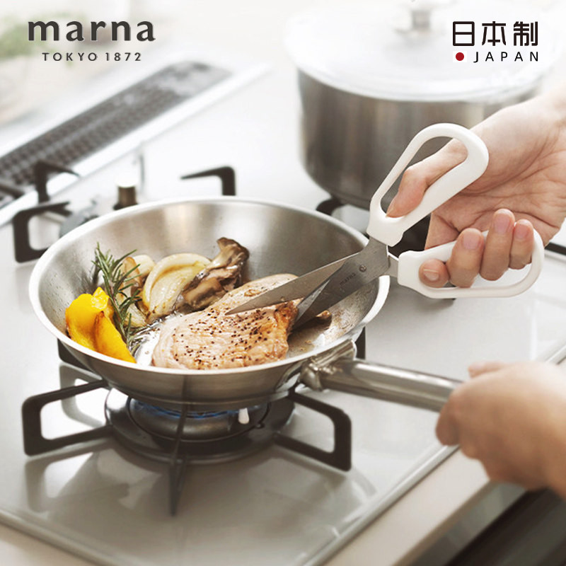 MARNA厨房料理剪多功能剪肉烤肉剪刀食物专用剪可拆卸果蔬强力剪