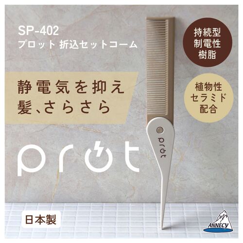 折叠尖尾梳子女家用便携小防静电