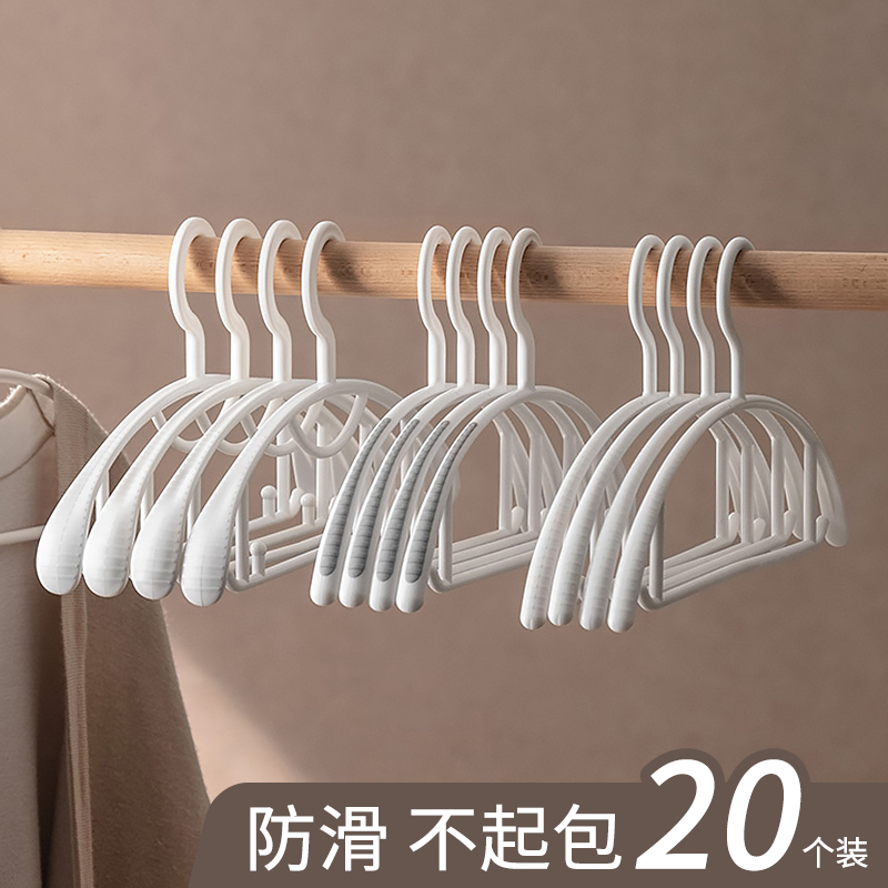 无痕晾衣架防肩角不起包衣挂衣撑