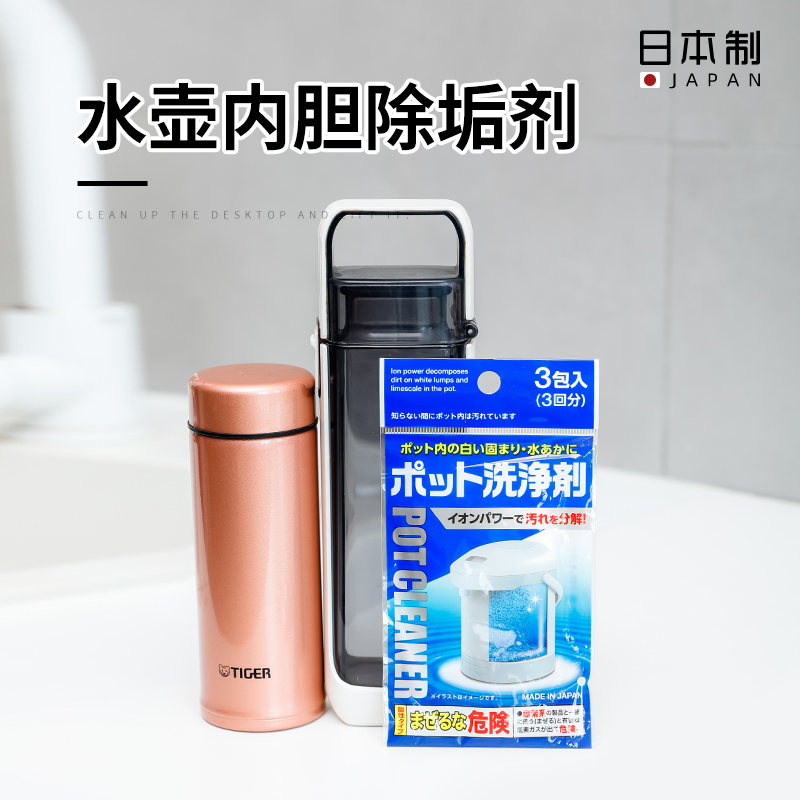 sanada热水壶柠檬酸除垢剂