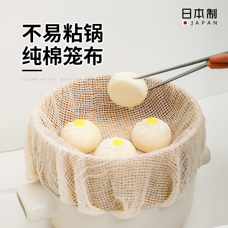 日本纯棉蒸笼布蒸包子蒸笼垫不粘家用食品级纱布馒头蒸布垫子屉布,厨房/烹饪用具,烘焙用纸,淘宝优惠券,粉丝福利购,淘宝优惠卷