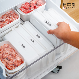 日本进口肉类冷冻盒子冰箱冻肉专用分装 保鲜盒食品收纳备菜整理盒