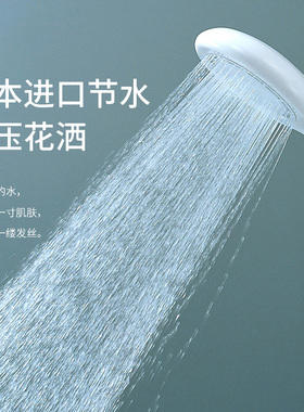 日本进口sanei花洒手持增压花洒喷头 家用淋浴花洒节水强压莲蓬头