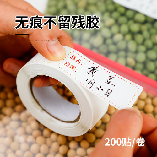 无痕标签纸自粘手写防水便签贴