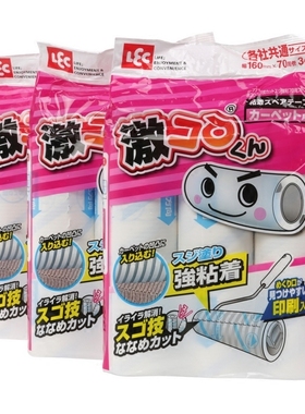 日本LEC滚筒粘毛器可撕式粘尘纸粘毛滚筒卷纸衣物除粘尘纸替换装