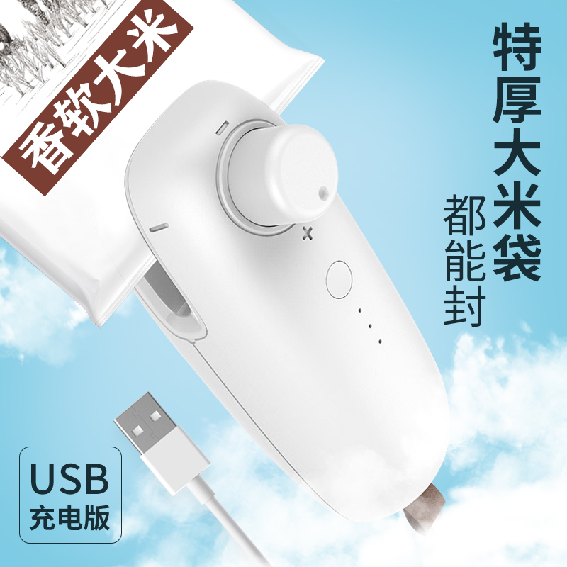 飞比零食便携充电家用小型封口器