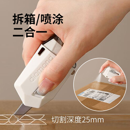 fasola开箱刀喷液二合一