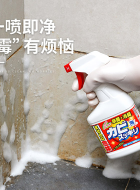 日本进口ROCKET除霉喷剂墙体除霉去霉斑霉菌喷雾缝隙角去霉清洁剂