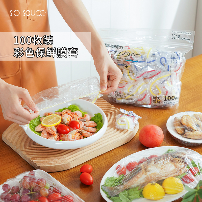 一次性保鲜膜套罩免撕松紧口碗罩