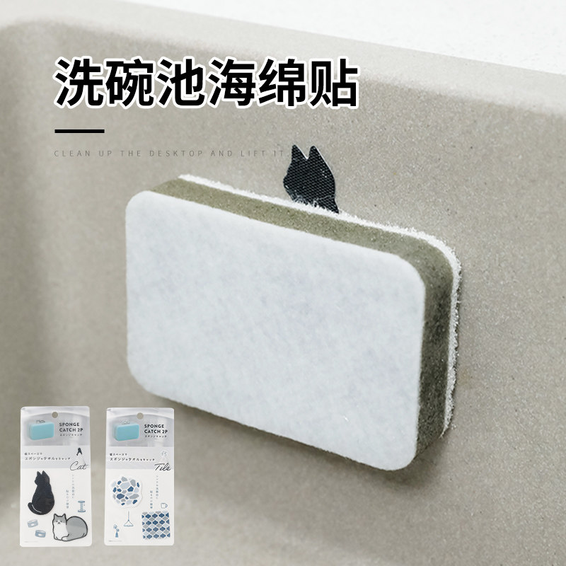 日本洗碗池海绵贴水槽抹布置物贴厨房可挂清洁巾卡通固定贴魔术贴,家庭/个人清洁工具,粘钩,淘宝优惠券,粉丝福利购,淘宝优惠卷