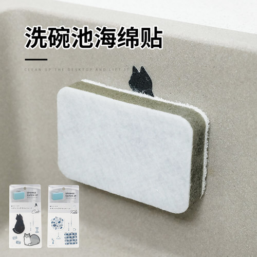yamada日本进口洗碗海绵贴