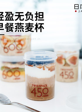 takeya上班族酸奶杯密封便携