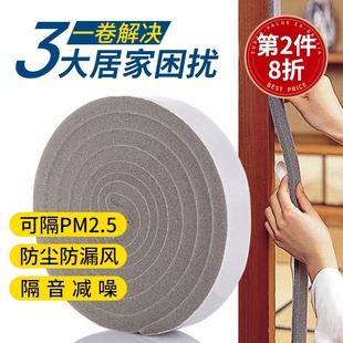 日本进口nitoms门窗隔音条保暖防风条木门玻璃门缝贴密封条自粘型