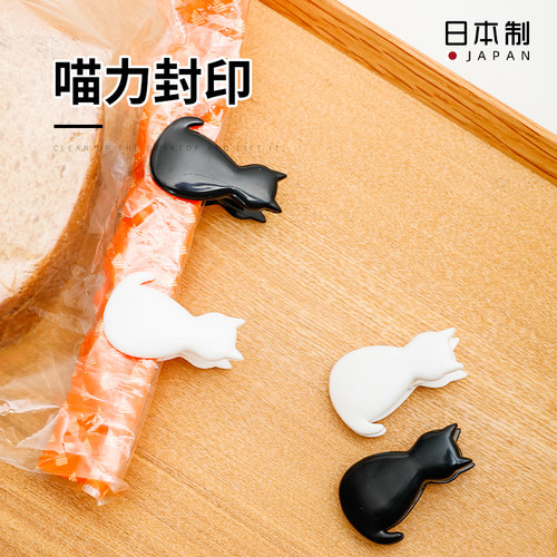 日本进口猫猫封口夹防潮夹