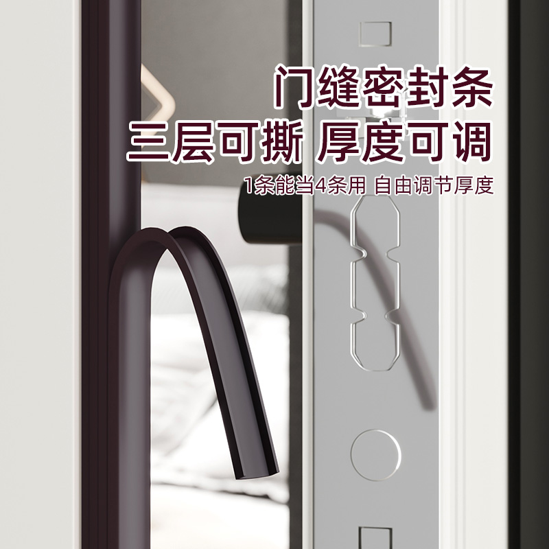 门缝防风密封条隔音专用防虫门挡房门窗户超静音神器防尘条漏风条