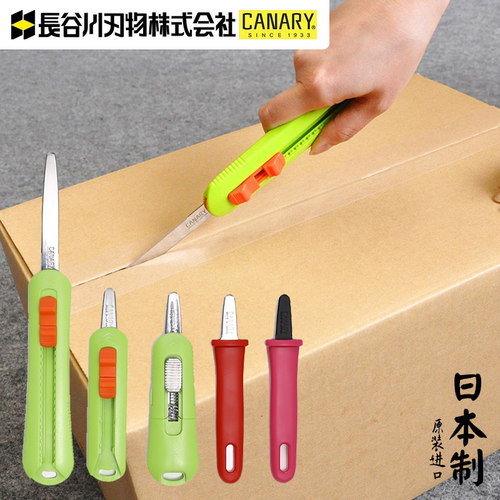 日本CANARY可伸缩不粘开箱器