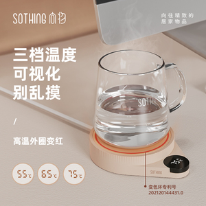 向物恒温暖杯垫55度加热智能可调节温度牛奶咖啡杯子保温保暖底座