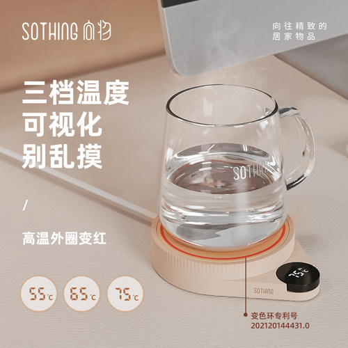 恒温暖杯垫加热智能可调温垫