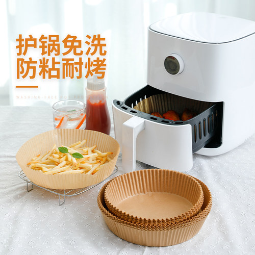 空气炸锅专用纸吸油不粘垫纸烤箱烘焙硅油纸双面纸垫烤肉纸食品级 - 封面