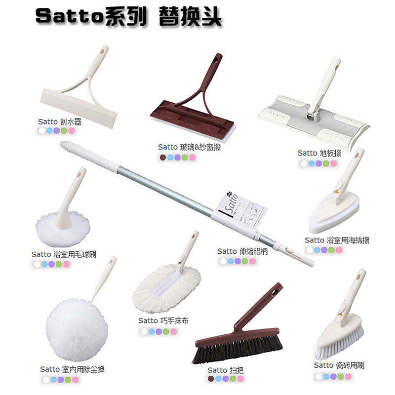日本山崎SATTO康多多清洁套装清洁刷地板擦海绵擦刮水器毛球刷子