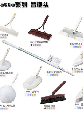日本山崎SATTO康多多清洁套装清洁刷地板擦海绵擦刮水器毛球刷子