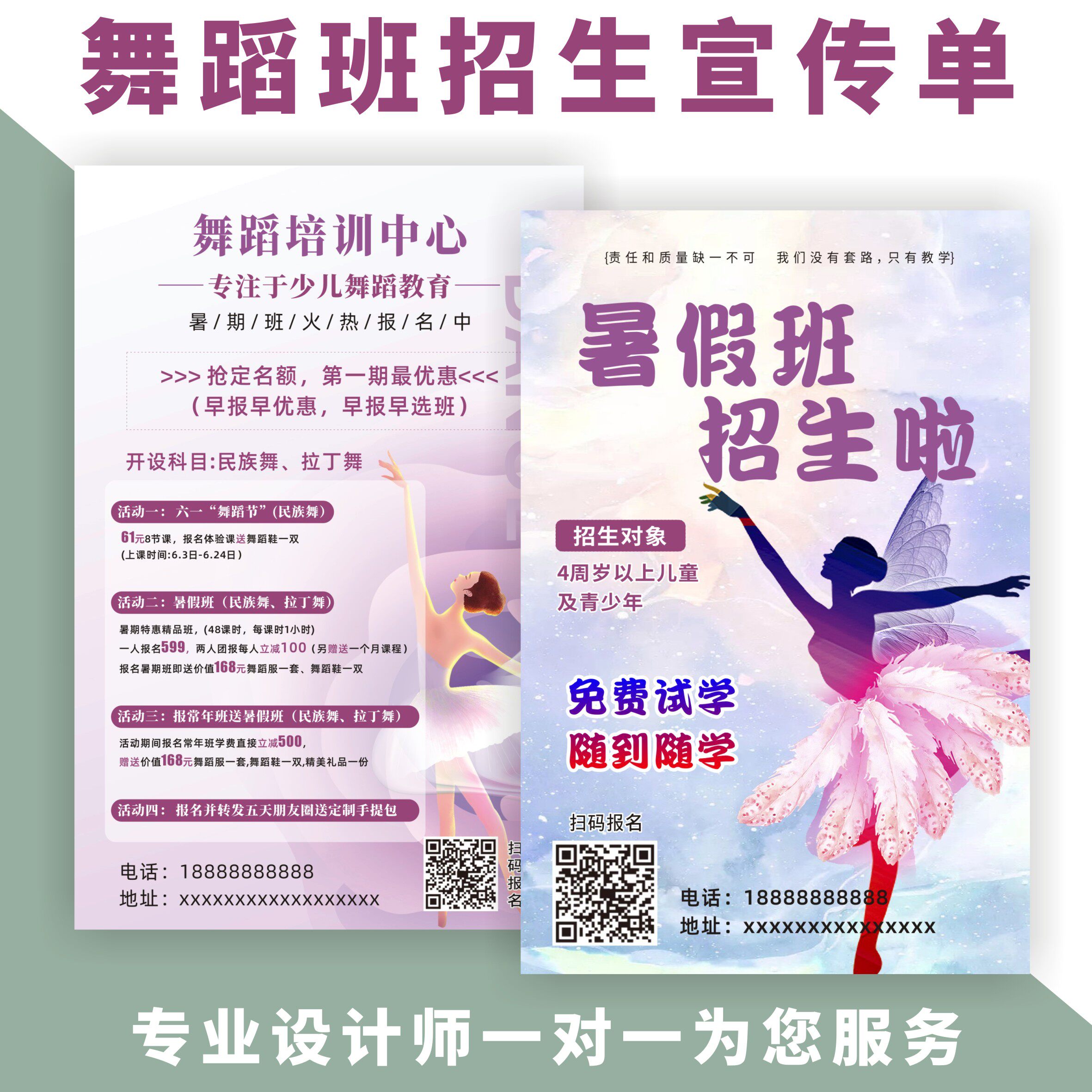 高级简约儿童舞蹈宣传单定制兴趣班芭蕾舞工作室培训课程拓客推广