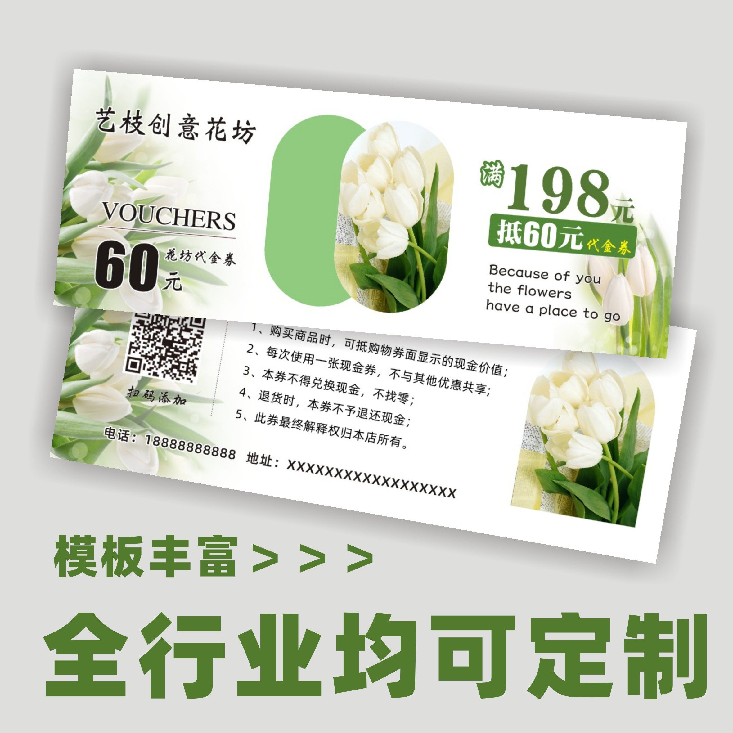 代金券定制优惠券花店蔬果店各行业美容足浴按摩针灸体验卡片印刷,文具电教/文化用品/商务用品,贺卡/明信片,淘宝优惠券,粉丝福利购,淘宝优惠卷