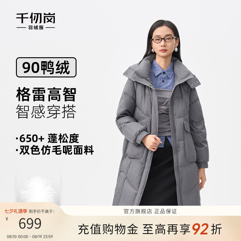 千仞岗可拆卸帽中长款羽绒服