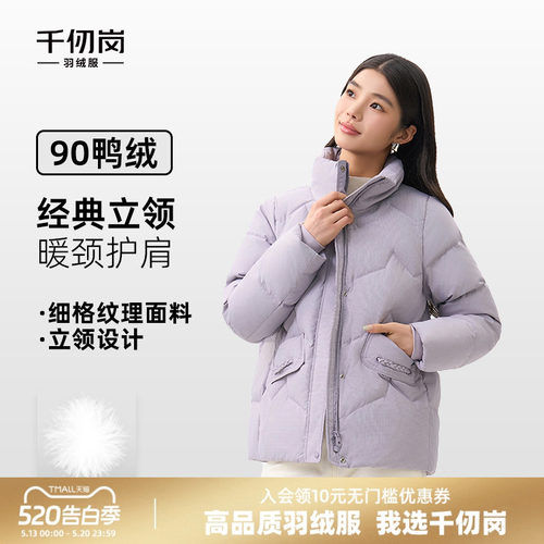 千仞岗2025秋冬新款短款羽绒服