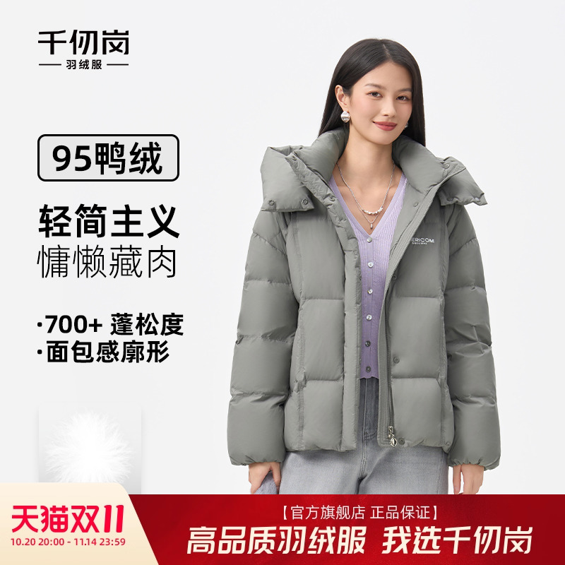 【95鸭绒】千仞岗2025冬季新款羽绒服短款连帽厚保暖外套休闲上衣