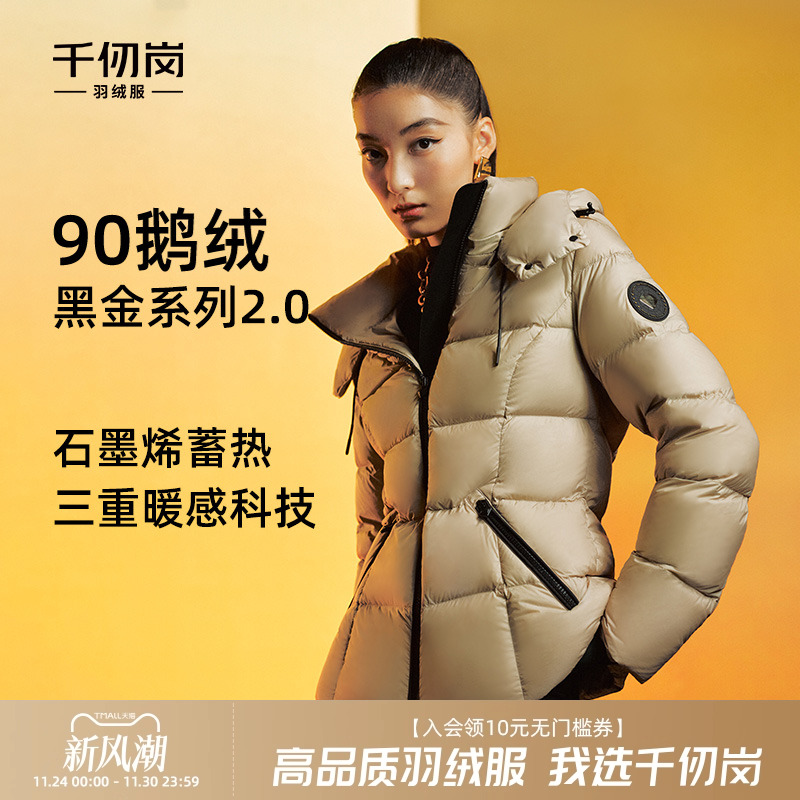 短款千仞岗2024秋冬新款羽绒服