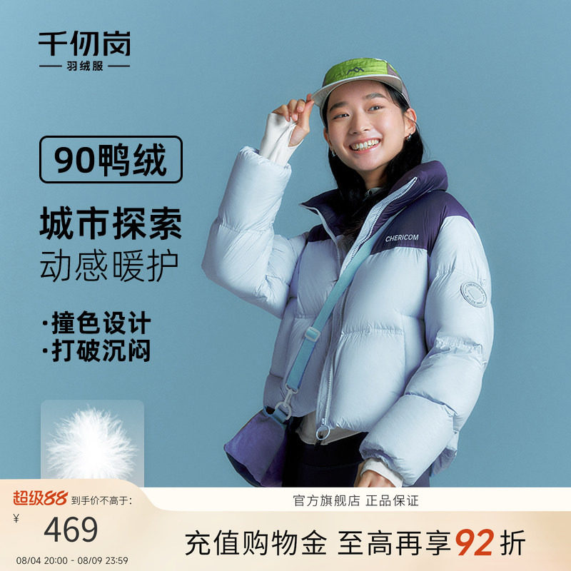 短款羽绒服拼色立领外套