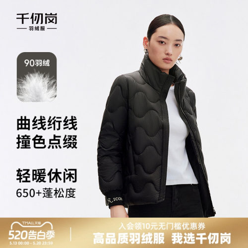 千仞岗2024年新款轻薄羽
