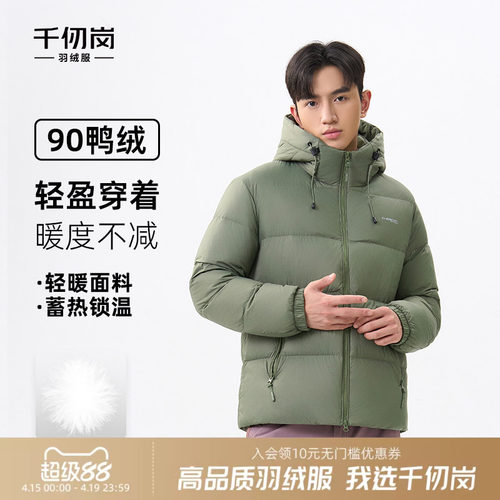2025新款轻薄羽绒服男立领短款