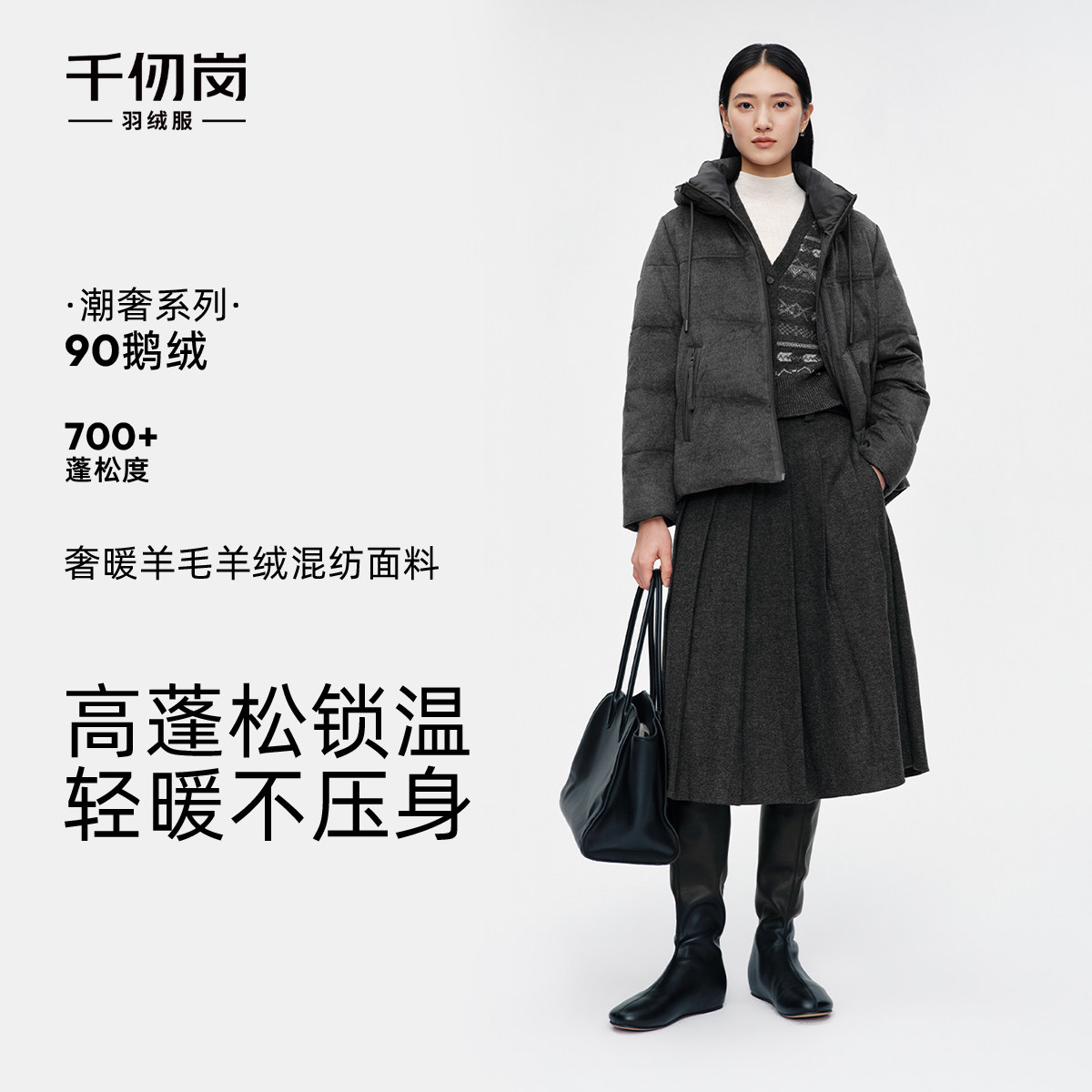 【鹅绒】千仞岗女款潮奢系列连帽短款奢感秋冬羽绒服2026新款