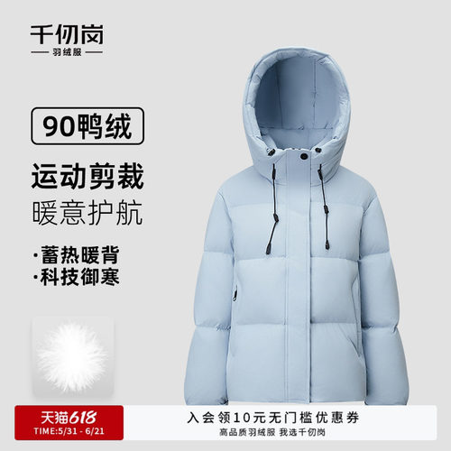 千仞岗新款短款羽绒服女款