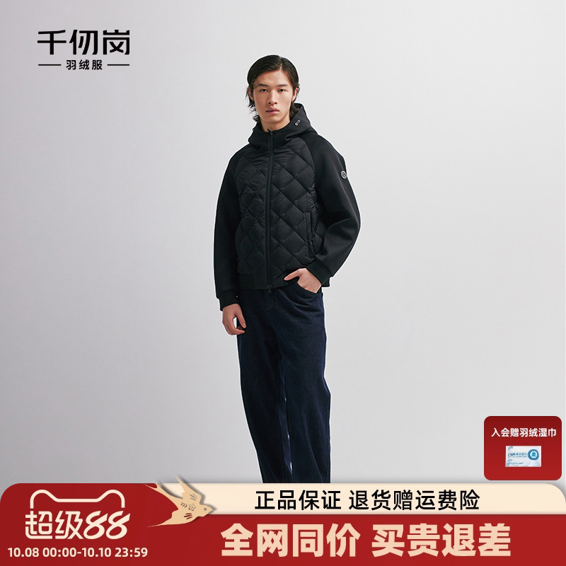 千仞岗男士短款轻暖羽绒服