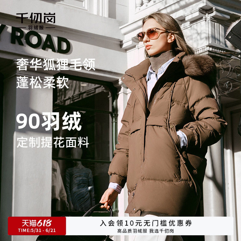 千仞岗2025秋冬新款中长款羽绒服狐狸毛领连帽保暖气质加厚外套