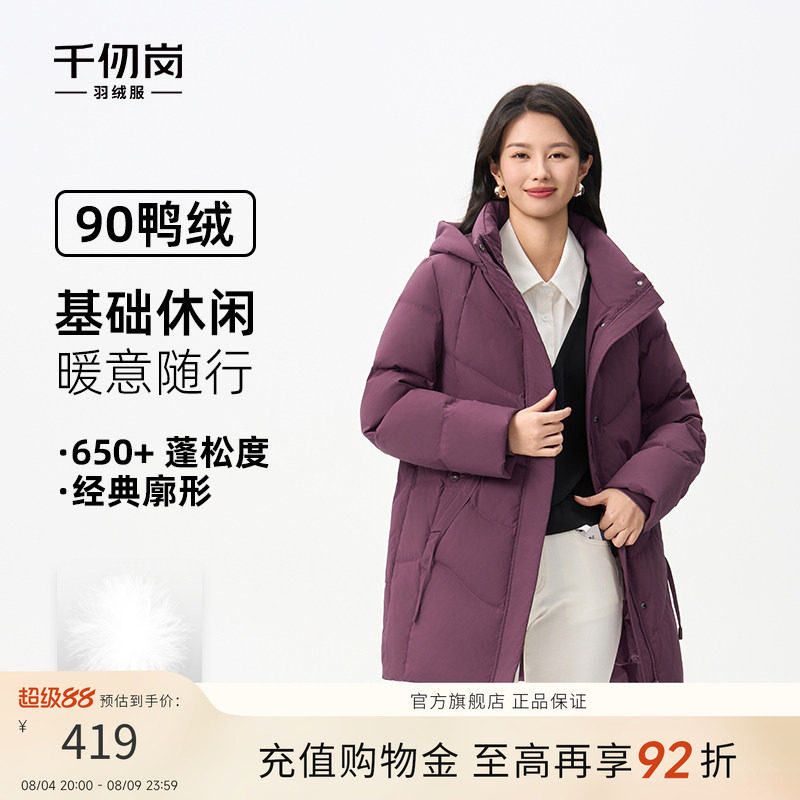 千仞岗2025冬季新款中长款羽绒服
