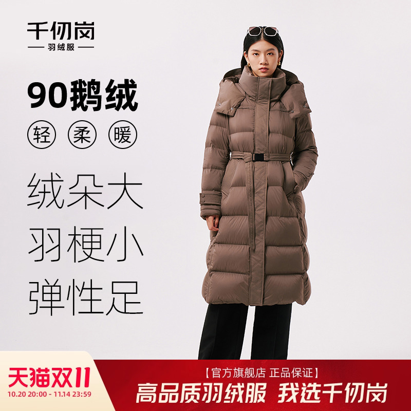 千仞岗休闲长款连帽鹅绒羽绒服