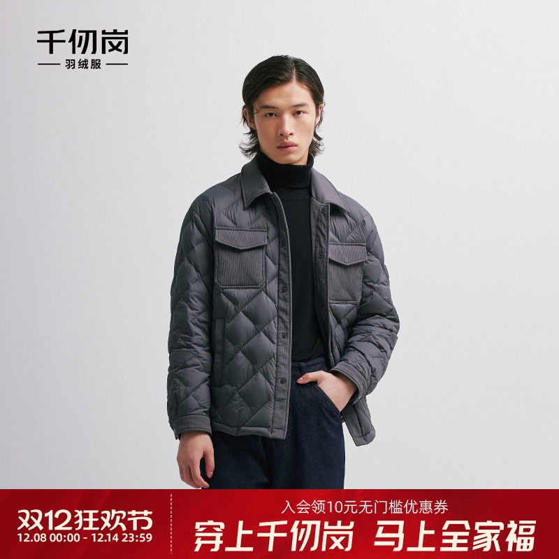 千仞岗商务男士羽绒夹克