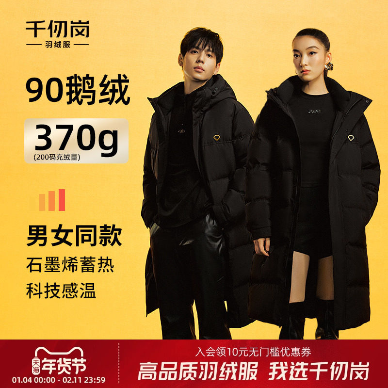 【鹅绒】千仞岗羽绒服女冬季新款加厚高端黑金情侣保暖长款外套男