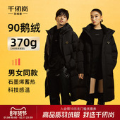 鹅绒 千仞岗羽绒服女冬季 新款 加厚高端黑金情侣保暖长款 外套男