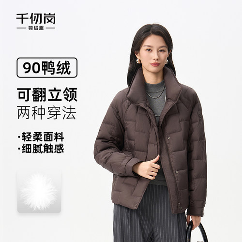 千仞岗2026秋冬款短款羽绒服
