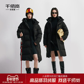 千仞岗黑金中长款 鹅绒 羽绒服加厚高端户外防风外套男女同款