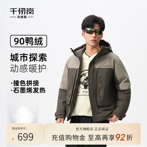 千仞岗2025冬新短款羽绒服