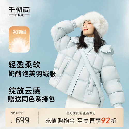 千仞岗秋冬保暖羽绒服